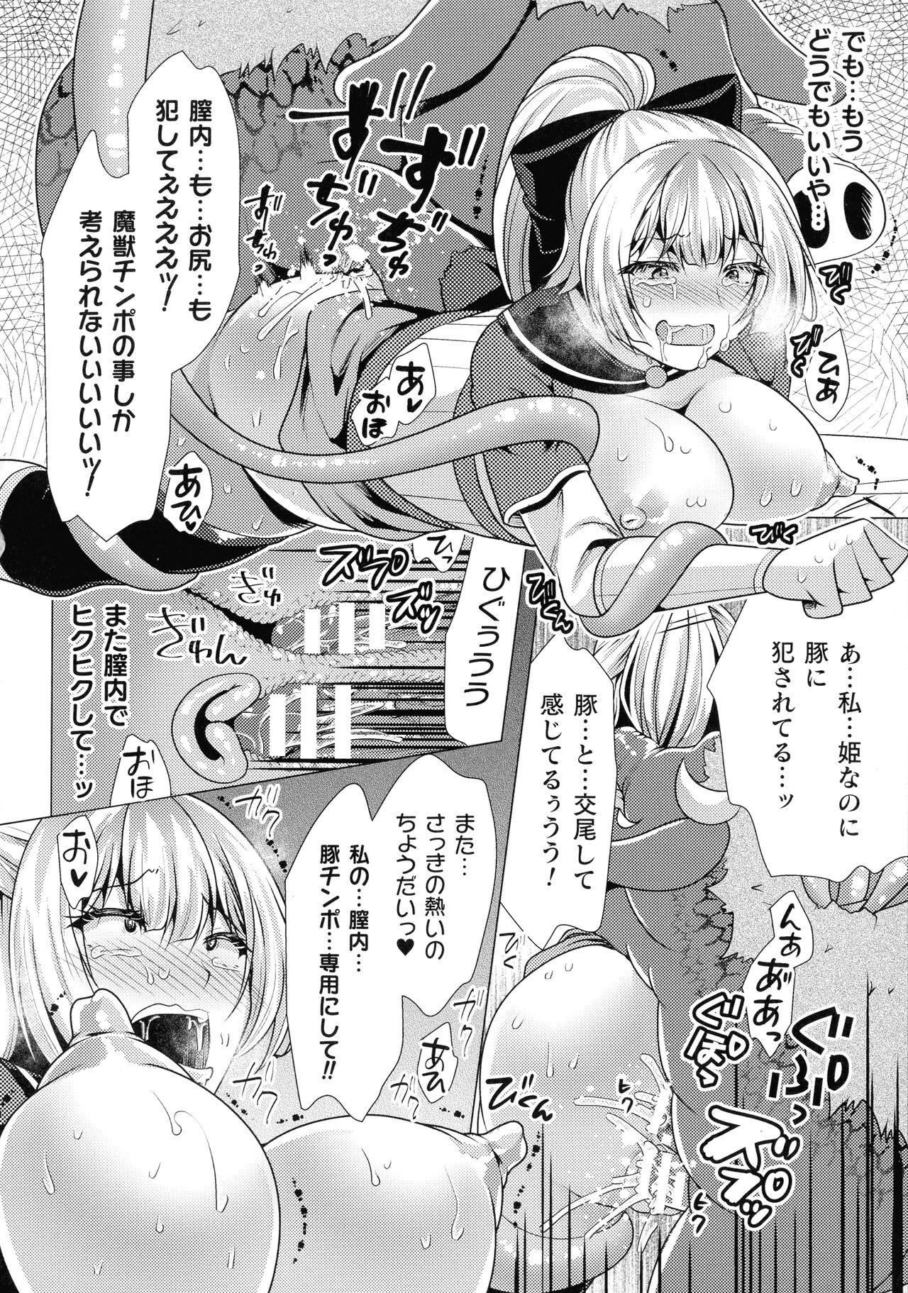 Mahou Shoujo ga Ochiru made - Until the Magical Girl Falls 83