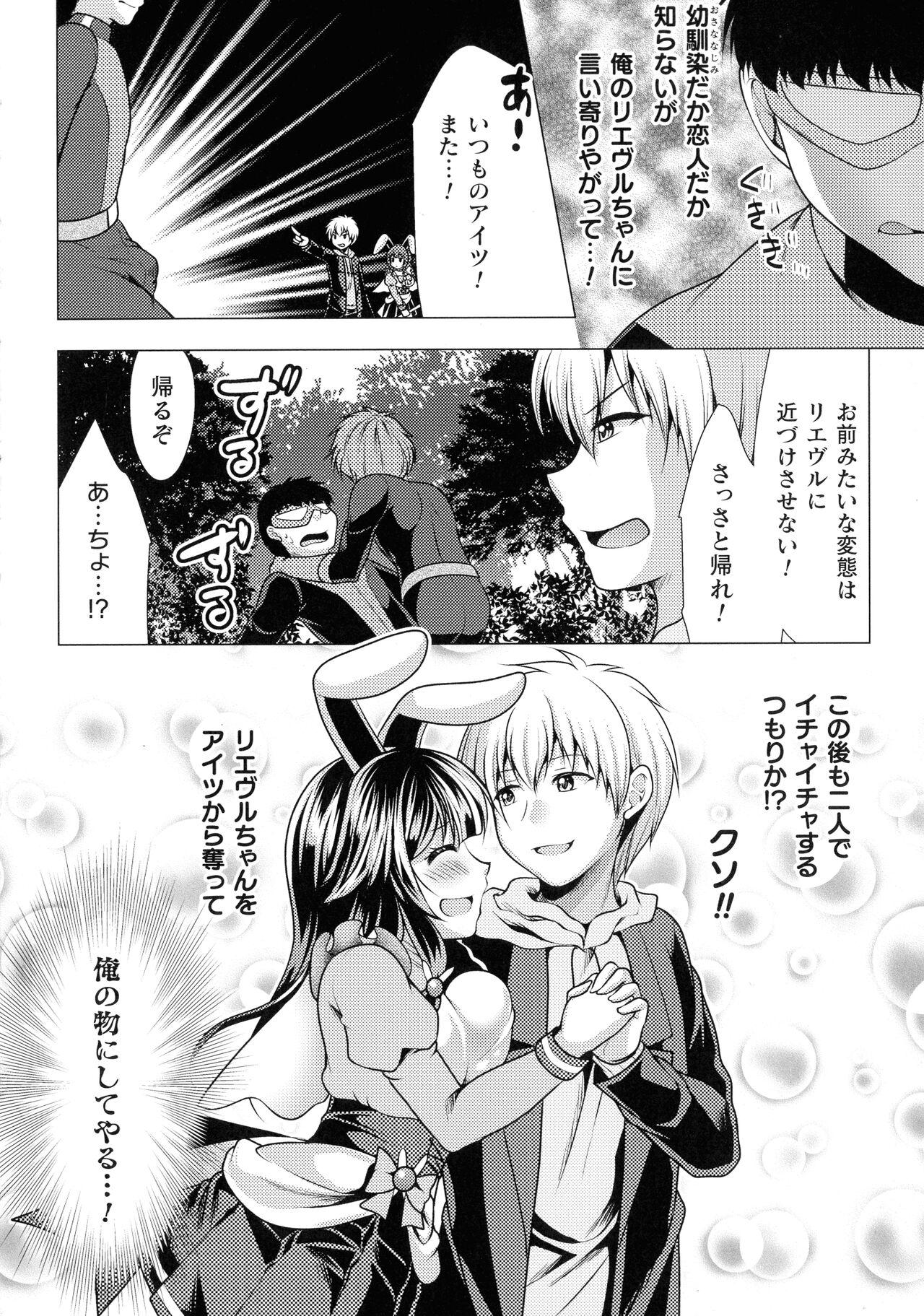 Mahou Shoujo ga Ochiru made - Until the Magical Girl Falls 88