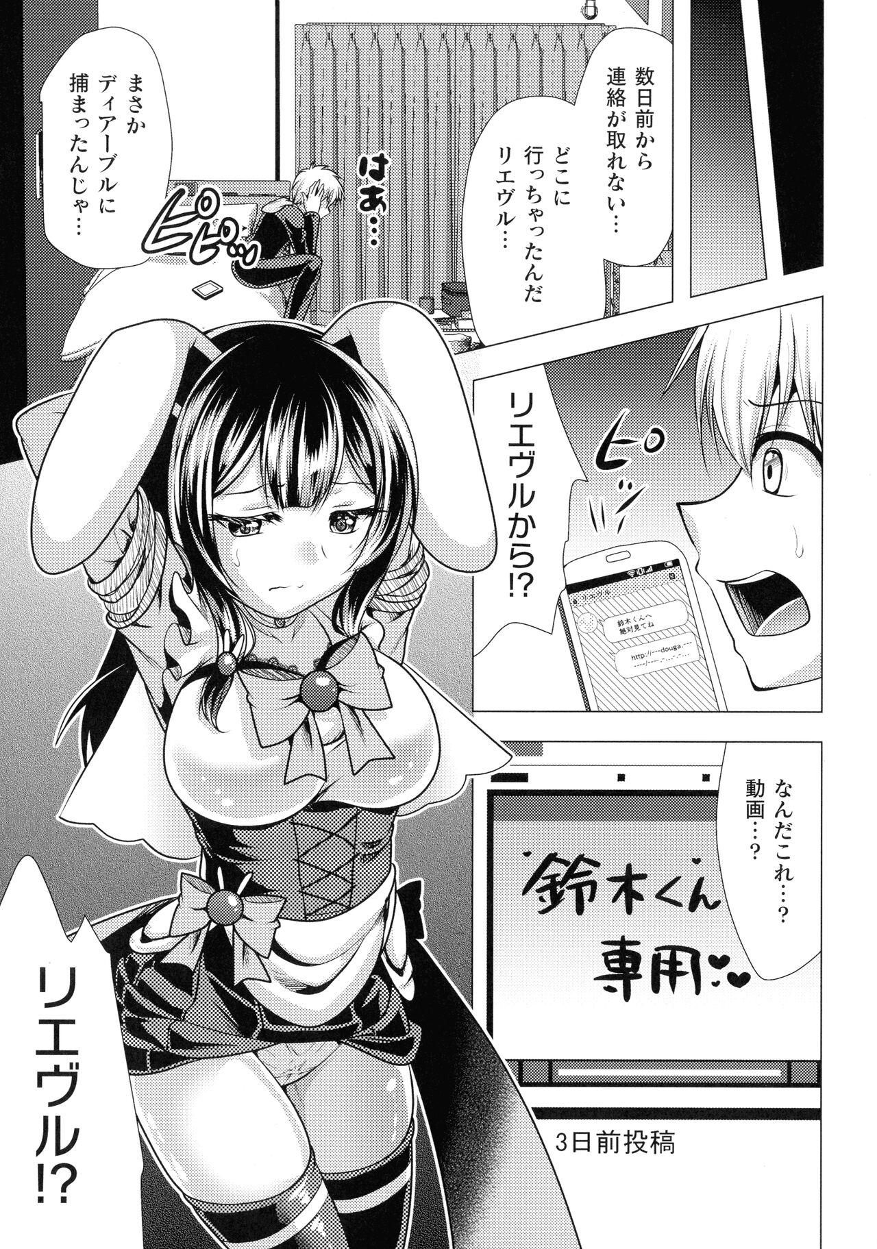 Mahou Shoujo ga Ochiru made - Until the Magical Girl Falls 89