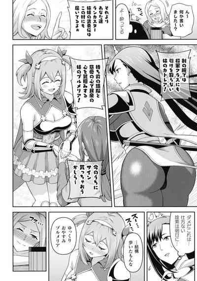 Zetchou Ryouiki Futanarium 10