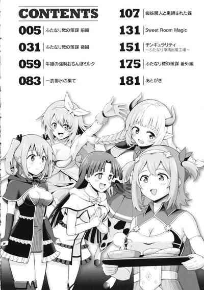 Zetchou Ryouiki Futanarium 4