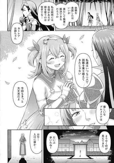 Zetchou Ryouiki Futanarium 6
