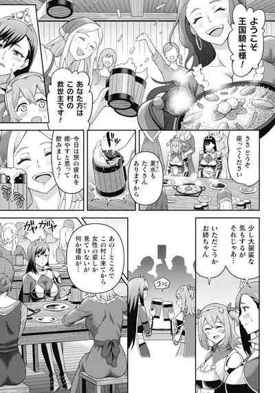Zetchou Ryouiki Futanarium 9