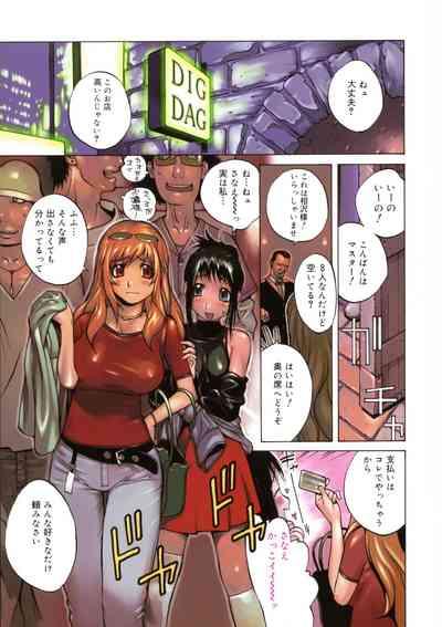 Shokunyuu 2 4