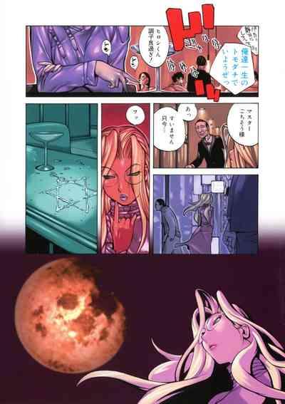 Shokunyuu 2 5