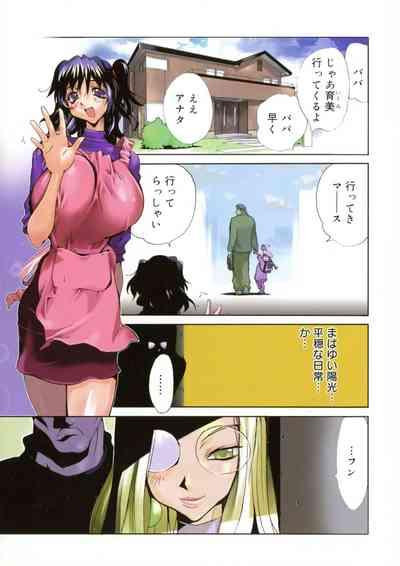 Shokunyuu 3