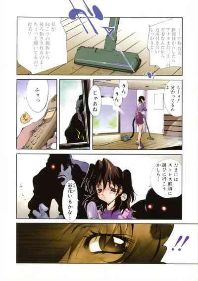 Shokunyuu 5