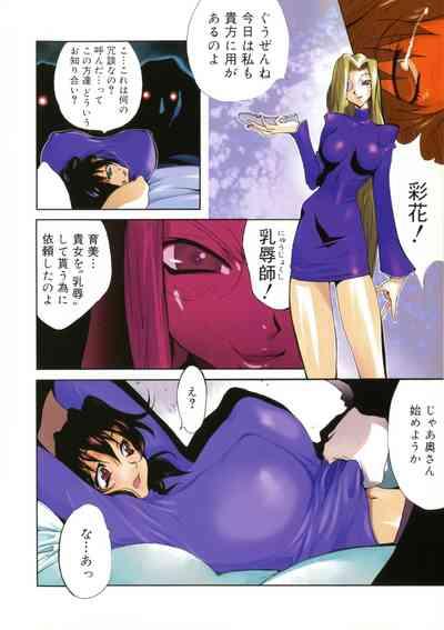 Shokunyuu 7