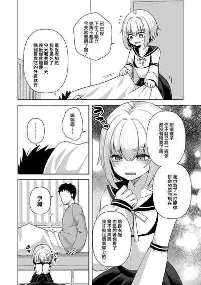 Costume Play | 角色扮演Play 3