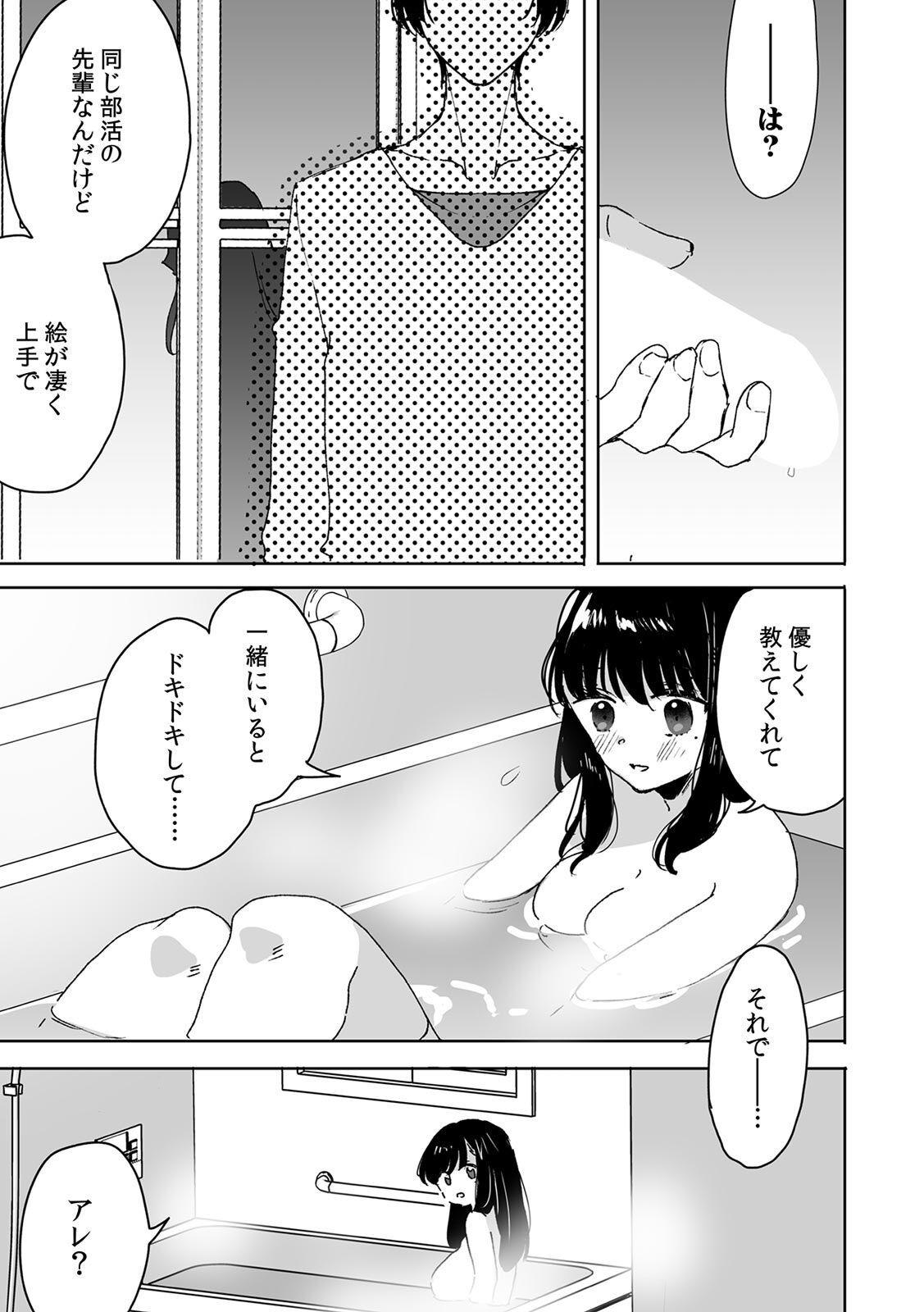 Onii-chan no Katachi Shojo Ana de Oboeyou ne ~ Shiranumani Saimin Kaihatsu Sareru Gimai 1 - Page 11
