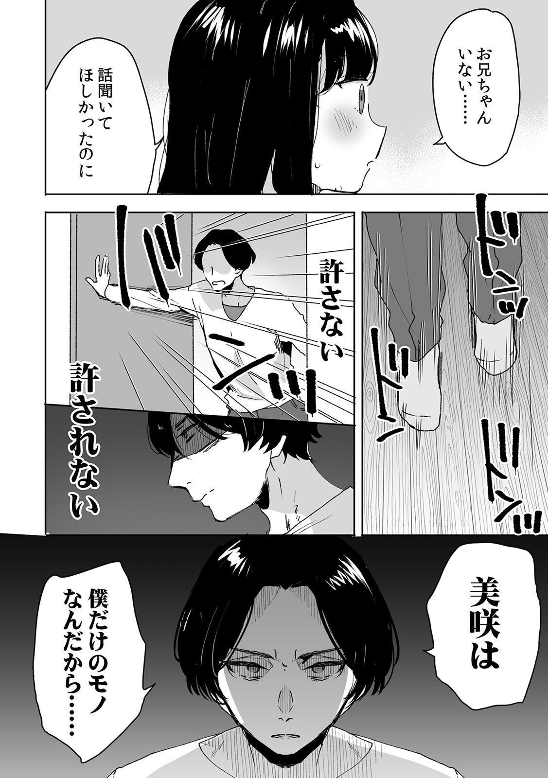 Onii-chan no Katachi Shojo Ana de Oboeyou ne ~ Shiranumani Saimin Kaihatsu Sareru Gimai 1 - Page 12