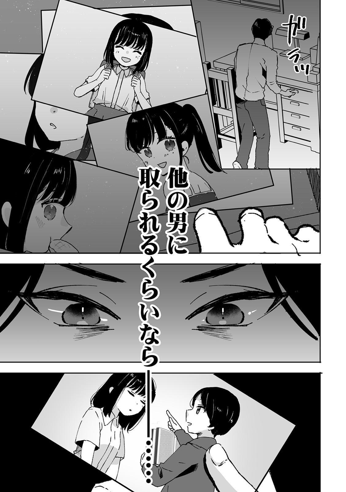 Onii-chan no Katachi Shojo Ana de Oboeyou ne ~ Shiranumani Saimin Kaihatsu Sareru Gimai 1 - Page 13