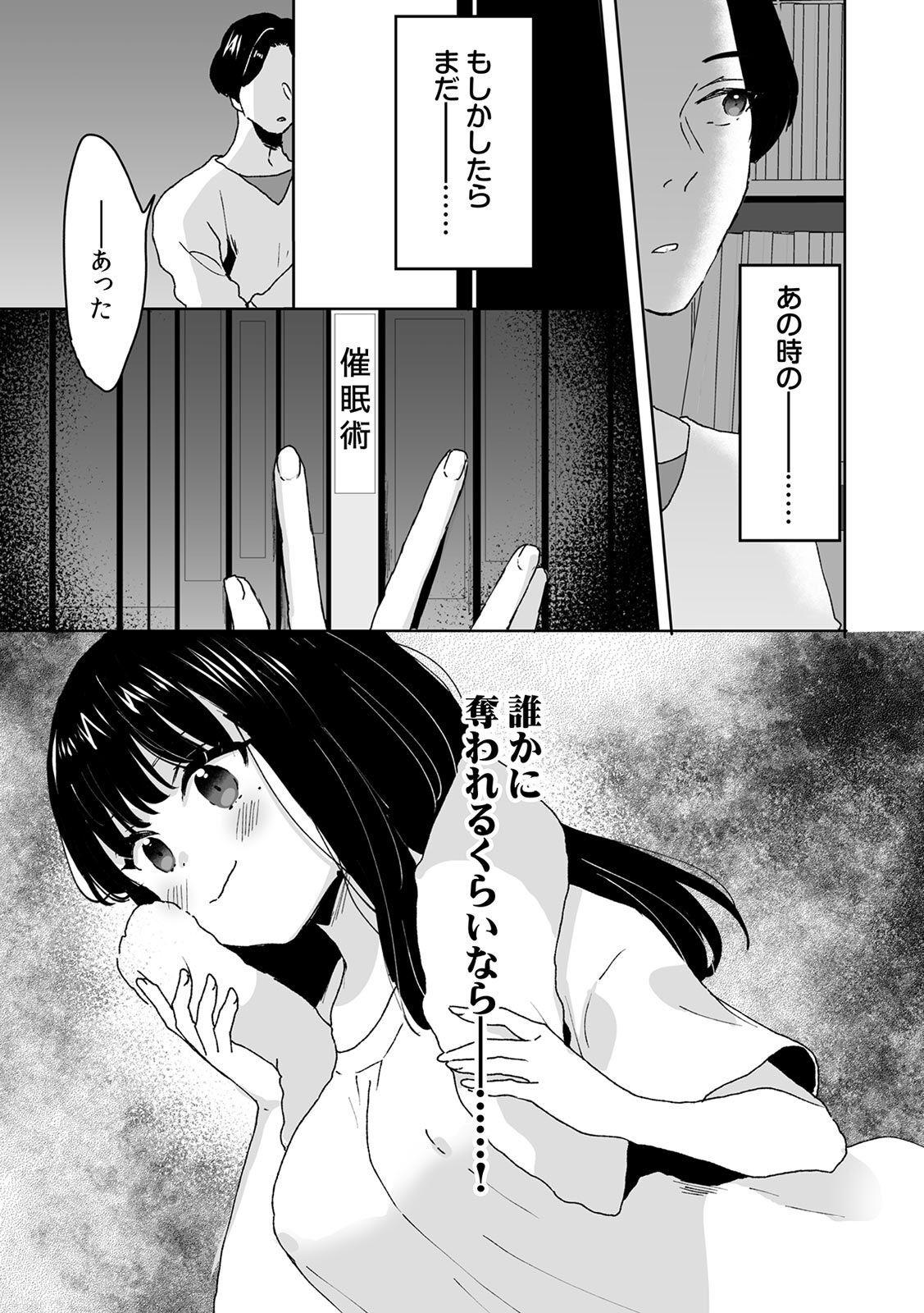 Onii-chan no Katachi Shojo Ana de Oboeyou ne ~ Shiranumani Saimin Kaihatsu Sareru Gimai 1 - Page 17