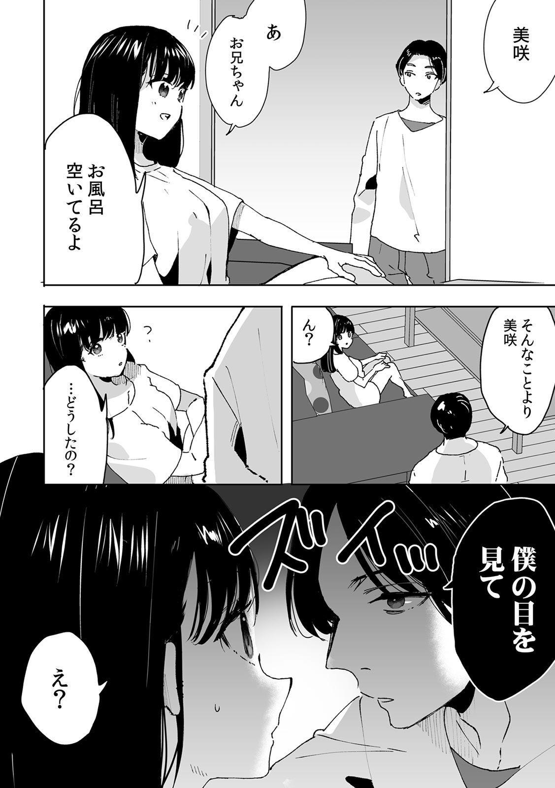 Onii-chan no Katachi Shojo Ana de Oboeyou ne ~ Shiranumani Saimin Kaihatsu Sareru Gimai 1 - Page 18