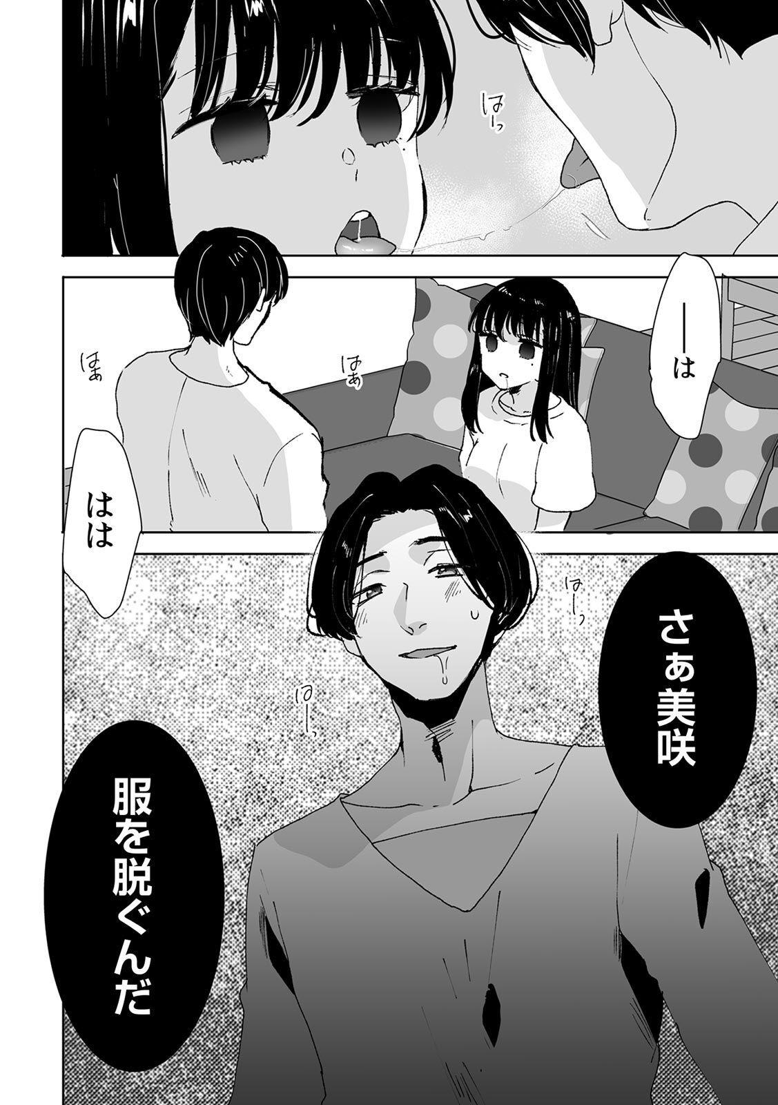 Onii-chan no Katachi Shojo Ana de Oboeyou ne ~ Shiranumani Saimin Kaihatsu Sareru Gimai 1 - Page 22