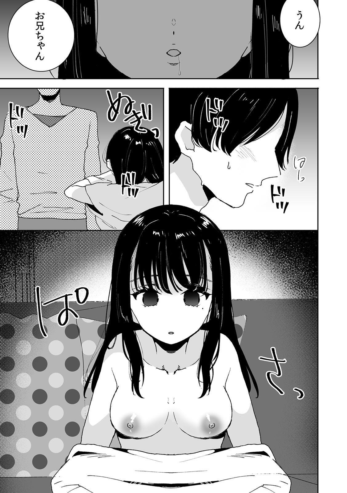 Onii-chan no Katachi Shojo Ana de Oboeyou ne ~ Shiranumani Saimin Kaihatsu Sareru Gimai 1 - Page 23