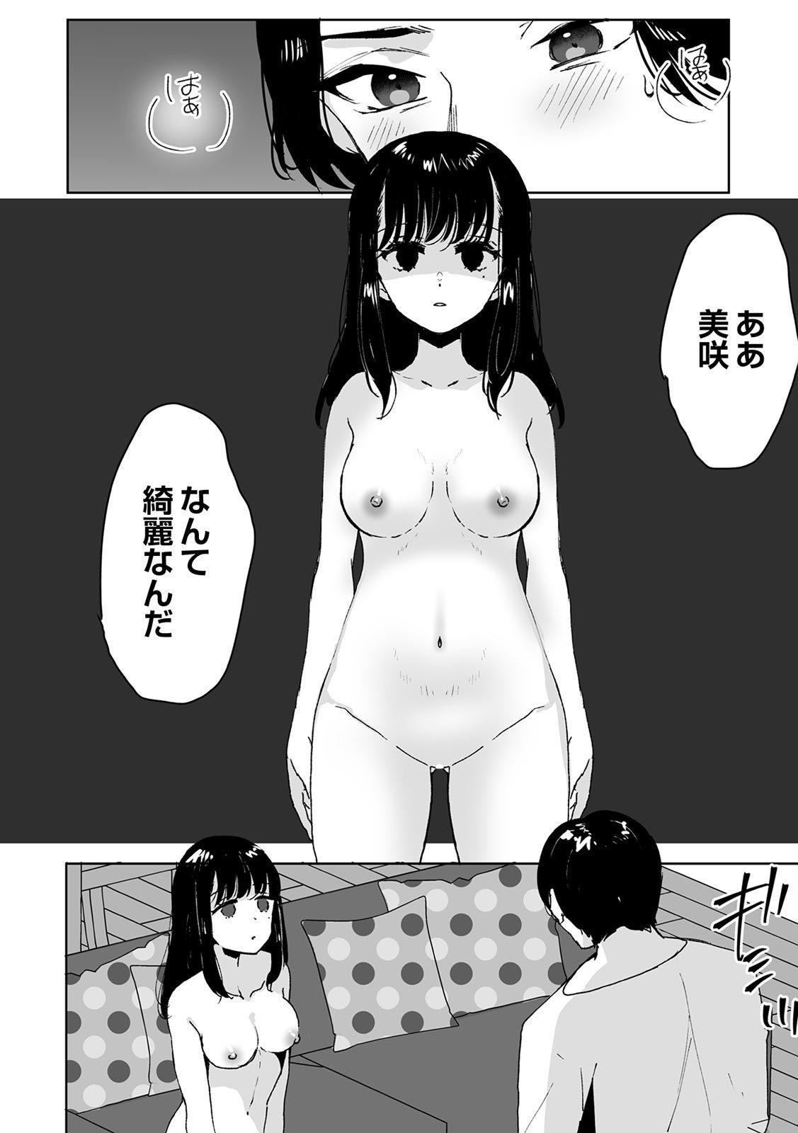 Onii-chan no Katachi Shojo Ana de Oboeyou ne ~ Shiranumani Saimin Kaihatsu Sareru Gimai 1 - Page 24