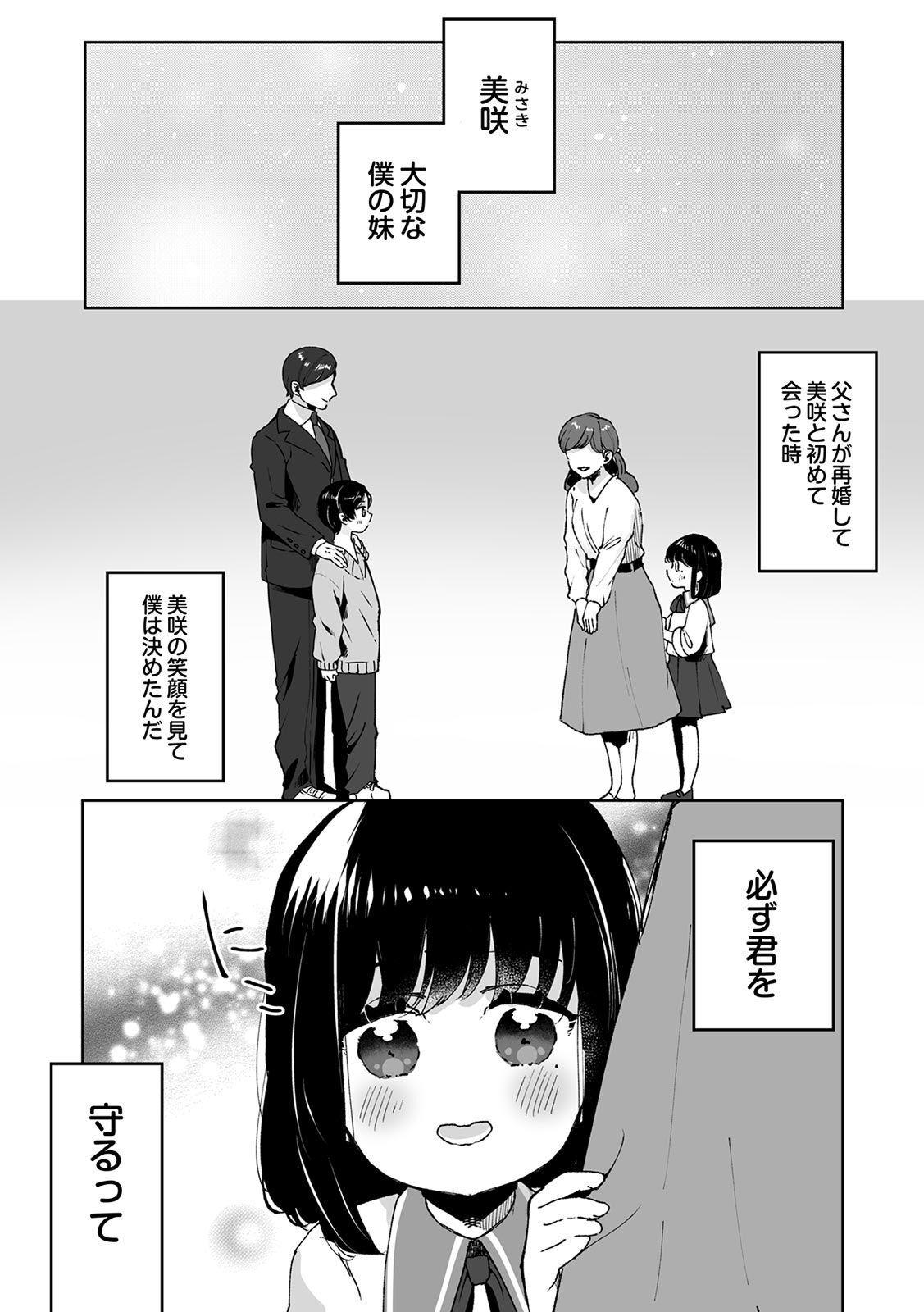 Love Making Onii-chan no Katachi Shojo Ana de Oboeyou ne ~ Shiranumani Saimin Kaihatsu Sareru Gimai 1 - Original Blow Job Porn - Picture 3