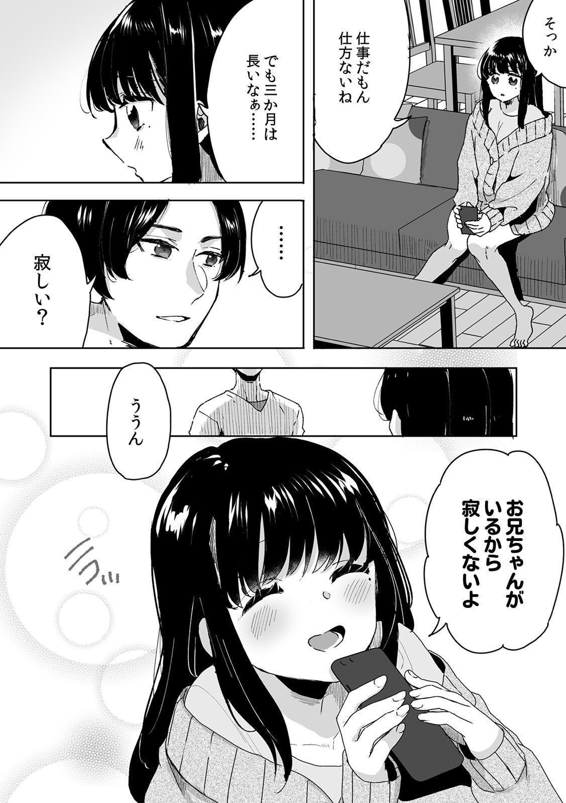 Onii-chan no Katachi Shojo Ana de Oboeyou ne ~ Shiranumani Saimin Kaihatsu Sareru Gimai 1 - Page 5