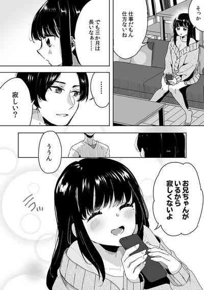 Onii-chan no Katachi Shojo Ana de Oboeyou ne ~ Shiranumani Saimin Kaihatsu Sareru Gimai 1 5