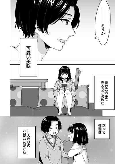 Onii-chan no Katachi Shojo Ana de Oboeyou ne ~ Shiranumani Saimin Kaihatsu Sareru Gimai 1 6