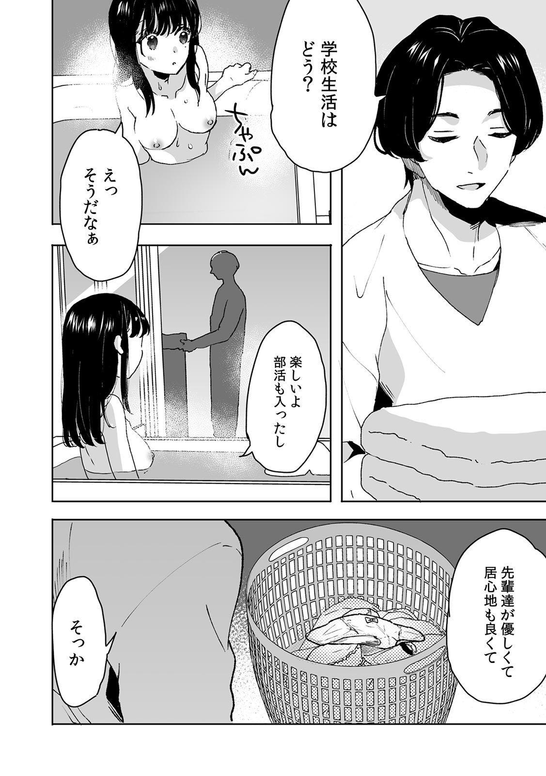 Onii-chan no Katachi Shojo Ana de Oboeyou ne ~ Shiranumani Saimin Kaihatsu Sareru Gimai 1 - Page 8
