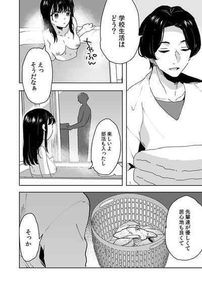 Onii-chan no Katachi Shojo Ana de Oboeyou ne ~ Shiranumani Saimin Kaihatsu Sareru Gimai 1 8