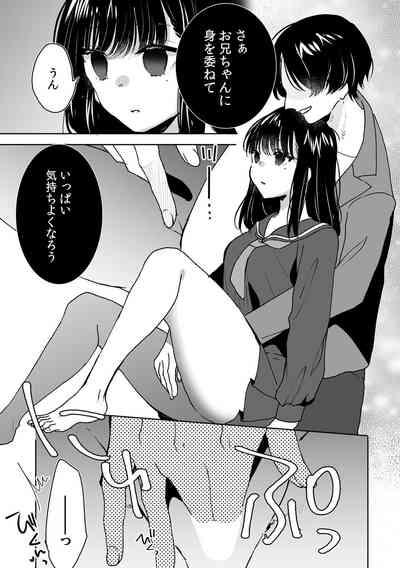 Onii-chan no Katachi Shojo Ana de Oboeyou ne ~ Shiranumani Saimin Kaihatsu Sareru Gimai 3 4