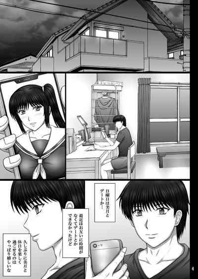 Kanojyo ga ochiru riyuu 2 mitsuki cyoukyou hen 4