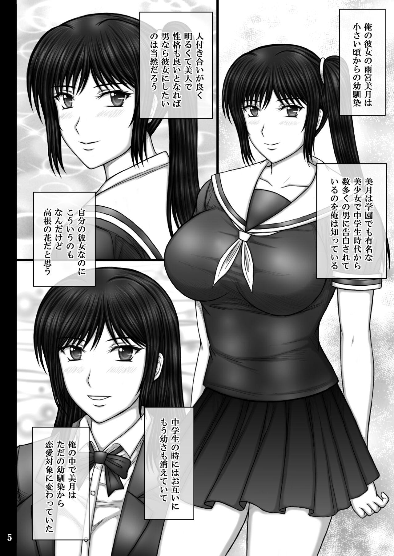 Kanojyo ga ochiru riyuu 2 mitsuki cyoukyou hen - Page 5