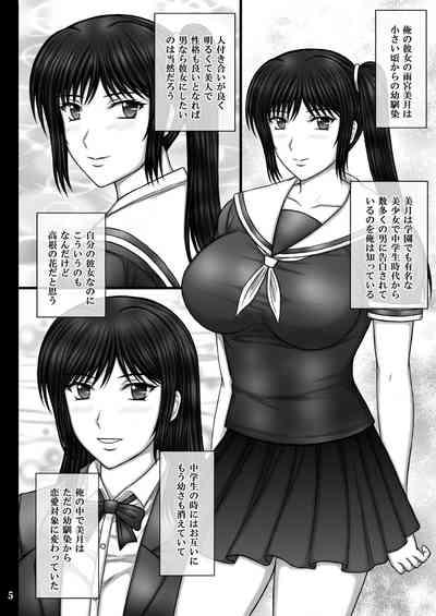 Kanojyo ga ochiru riyuu 2 mitsuki cyoukyou hen 5