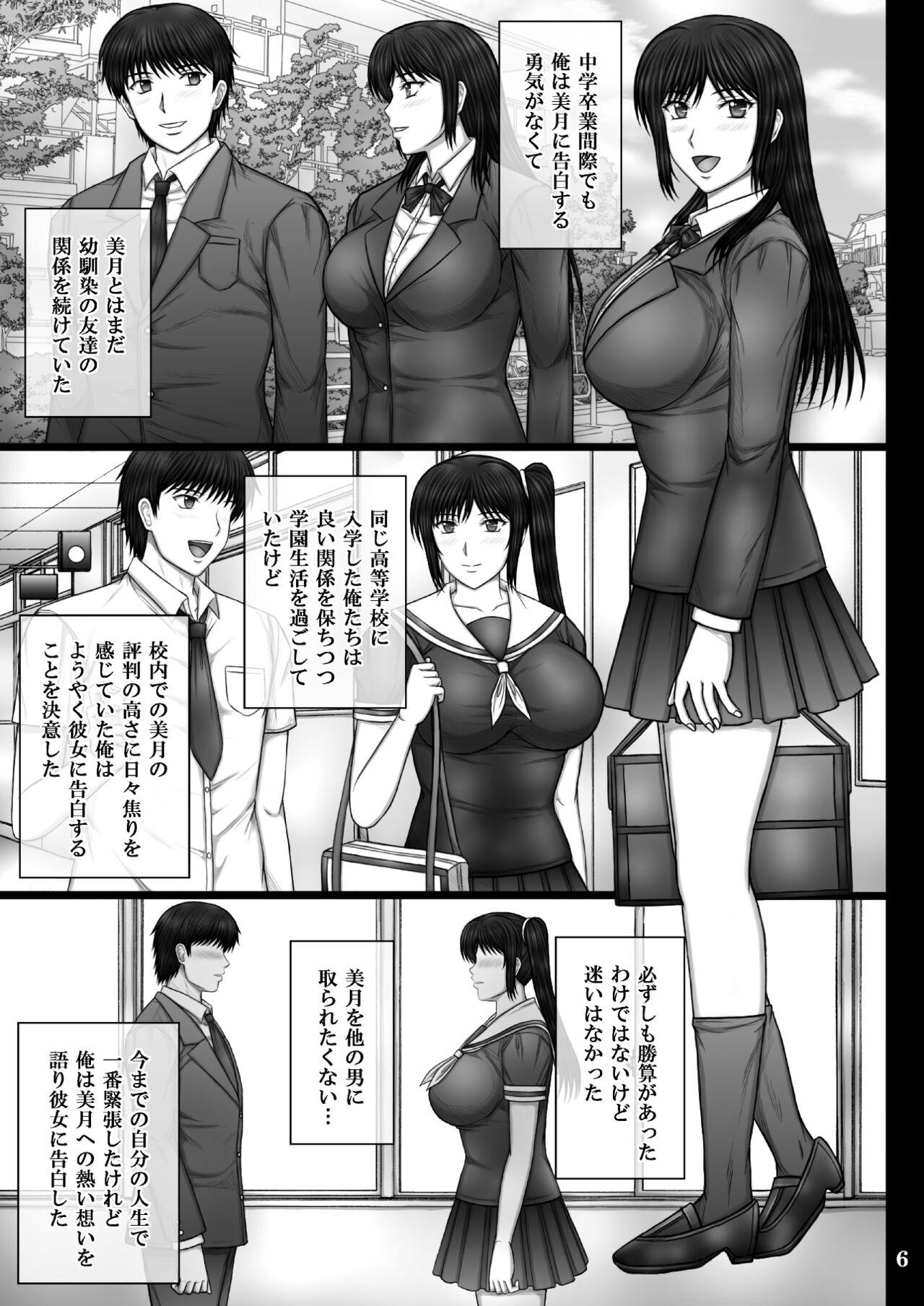 Kanojyo ga ochiru riyuu 2 mitsuki cyoukyou hen - Page 6