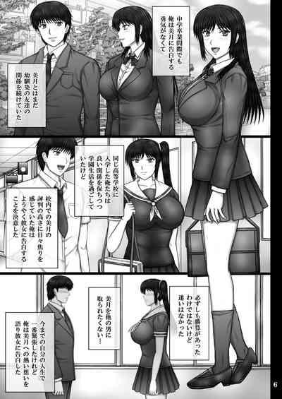 Kanojyo ga ochiru riyuu 2 mitsuki cyoukyou hen 6