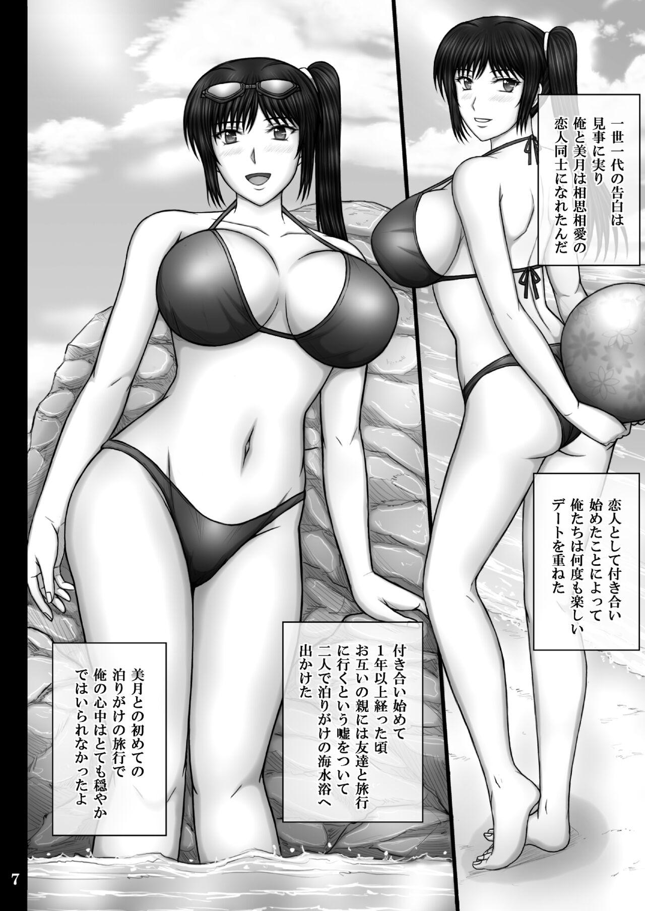 Kanojyo ga ochiru riyuu 2 mitsuki cyoukyou hen - Page 7