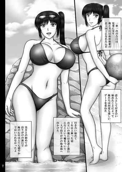 Kanojyo ga ochiru riyuu 2 mitsuki cyoukyou hen 7