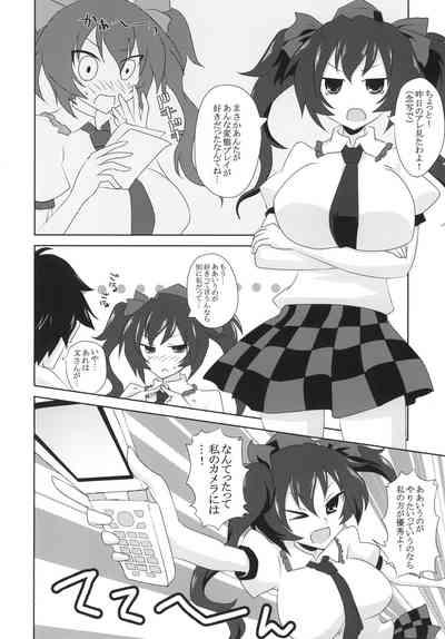Satsuei Ecchi  Spoiler 10
