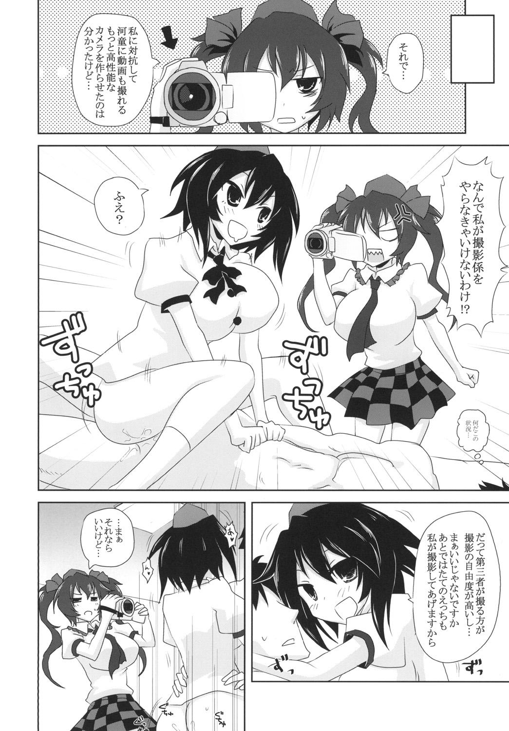 Satsuei Ecchi  Spoiler 15