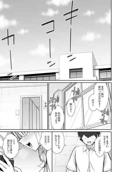Iede Gal na Senpai wa Kantan ni Yarasete Kureru 3 3