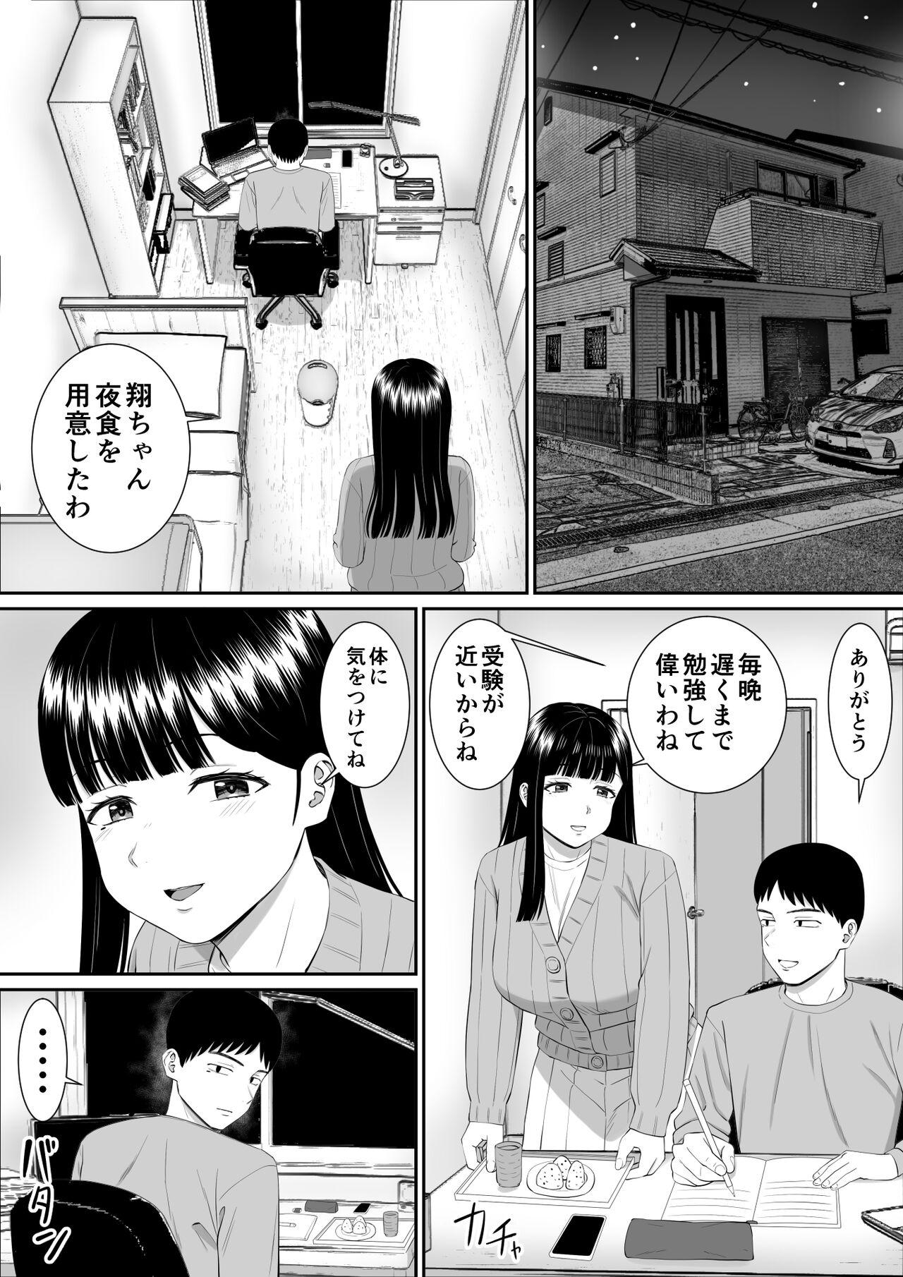 Ijimekko ni Haha o Netorareta Hanashi Dare ka Kikitai? 5 - Page 2