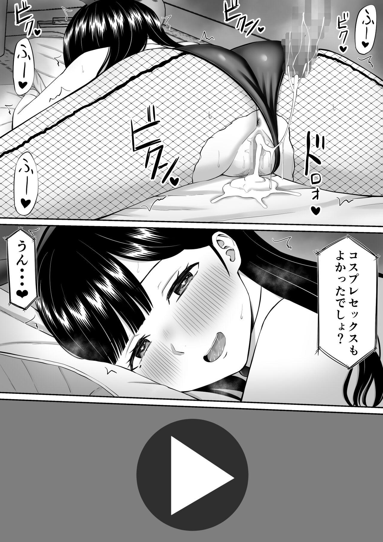 Ijimekko ni Haha o Netorareta Hanashi Dare ka Kikitai? 5 - Page 20