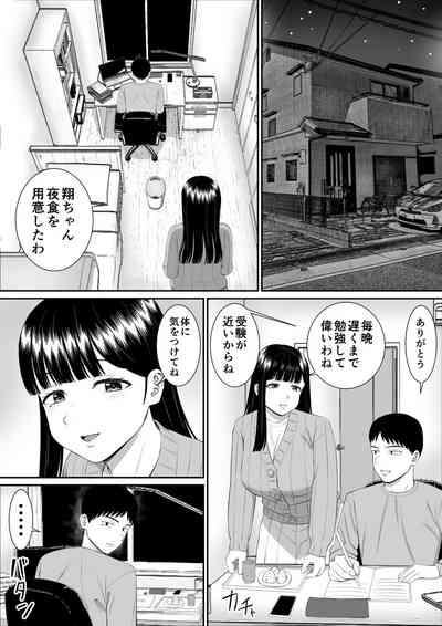 Ijimekko ni Haha o Netorareta Hanashi Dare ka Kikitai? 5 2