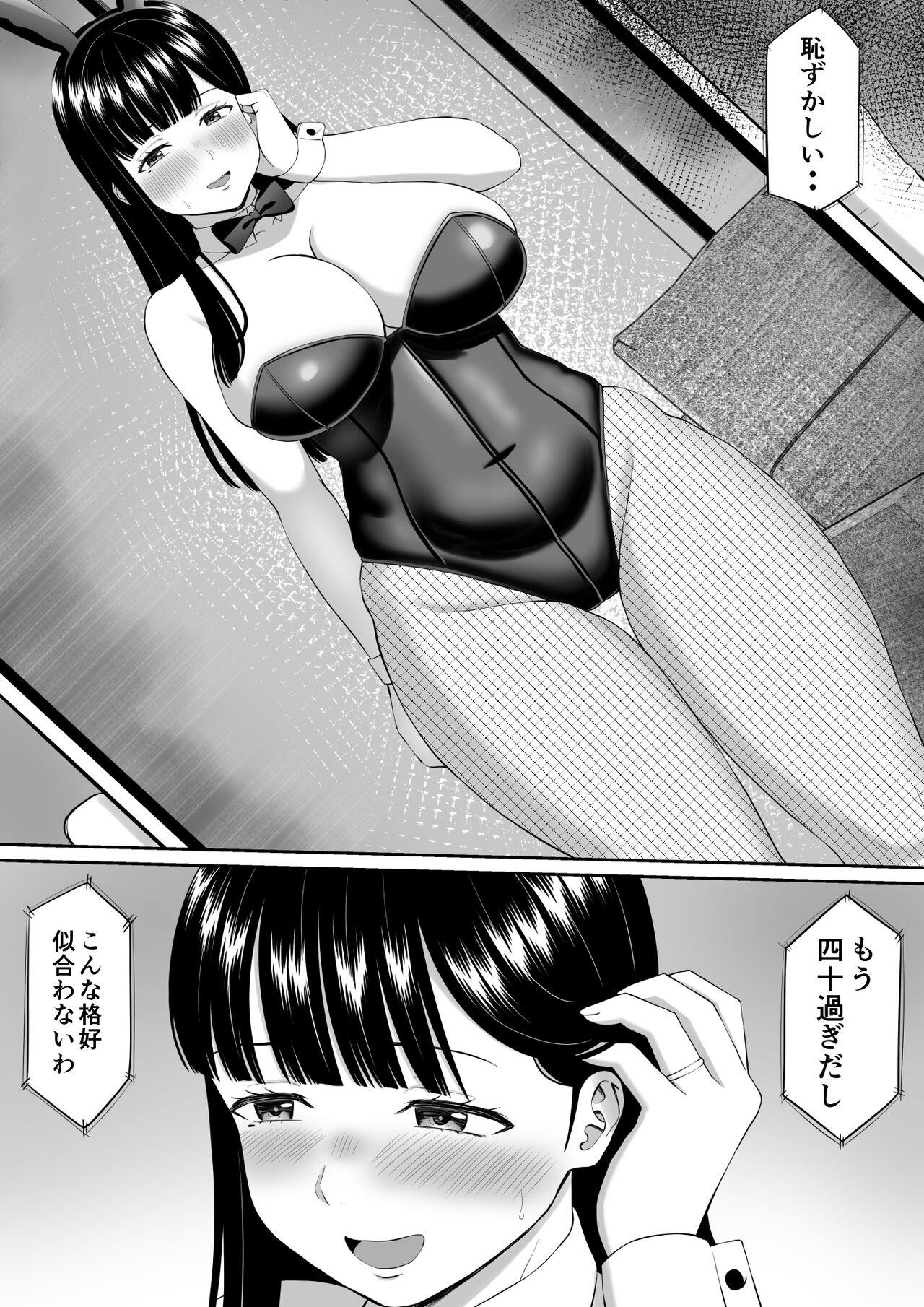 Read hentai Ijimekko <b>ni</b> Haha o Netorareta Hanashi Dare ka <b>Kikitai</b>? 