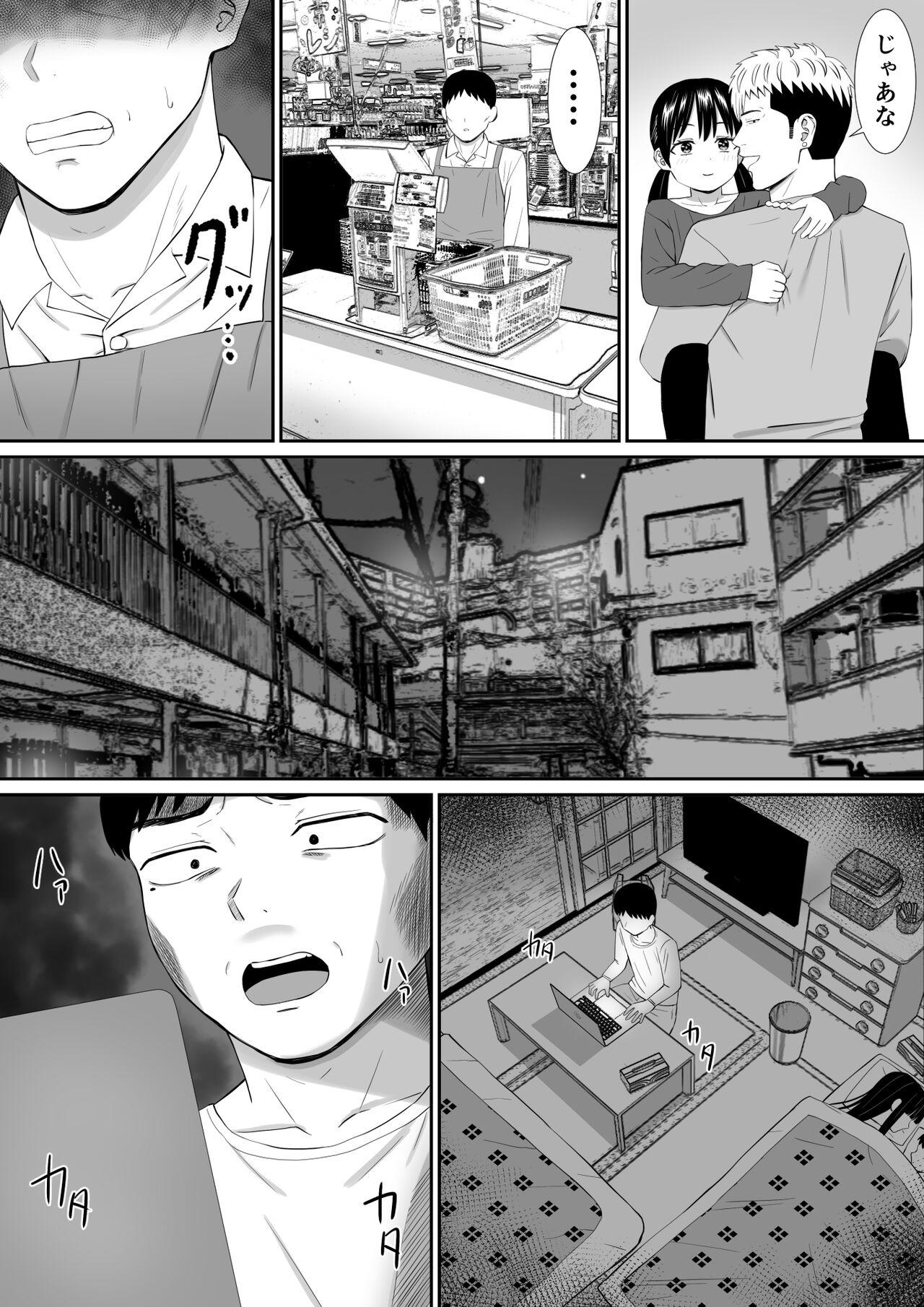 Ijimekko ni Haha o Netorareta Hanashi Dare ka Kikitai? 5 - Page 72