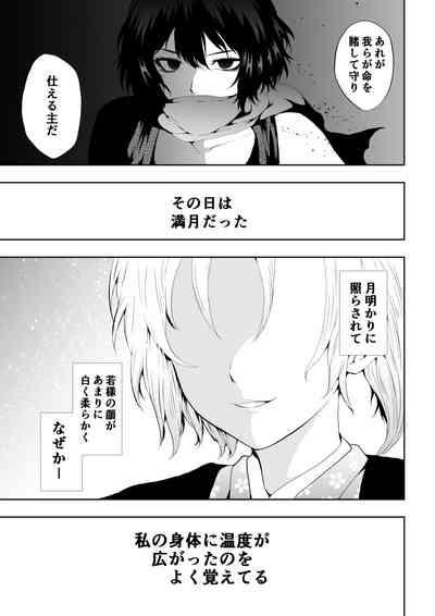 忍堕ちて 4