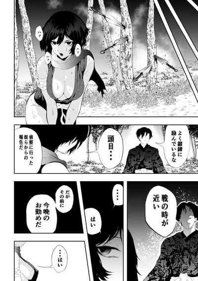 忍堕ちて 5