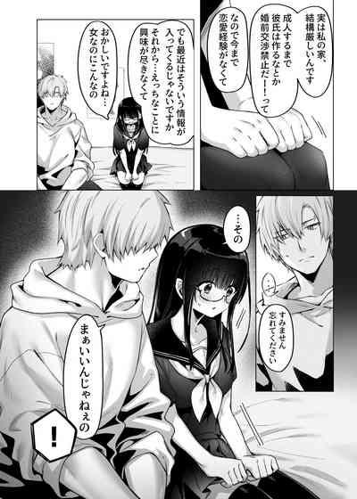 Karada Meate to Fukenzen, megane version 10