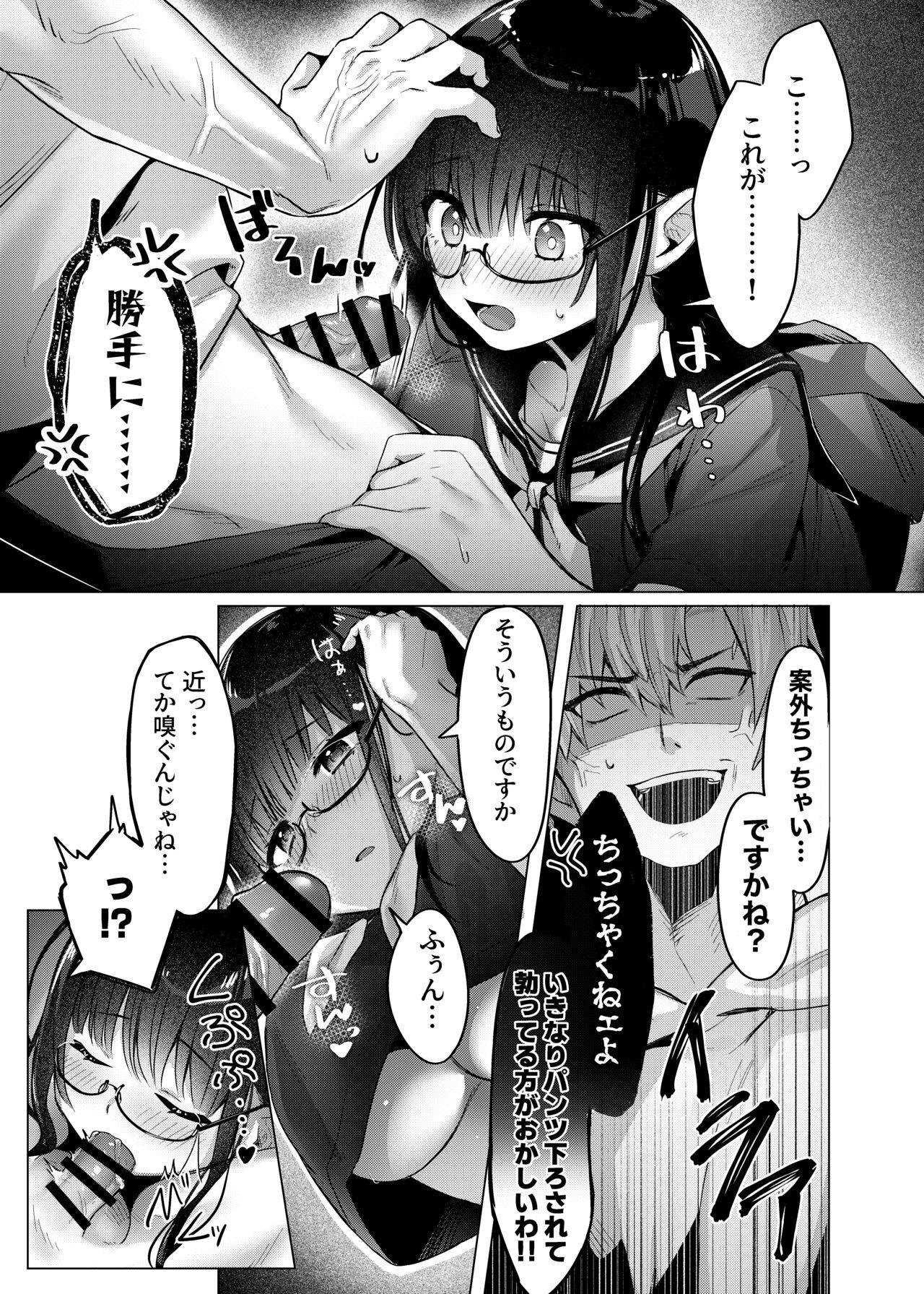 Karada Meate to Fukenzen, megane version 12