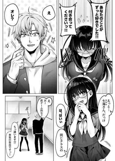 Karada Meate to Fukenzen, megane version 3