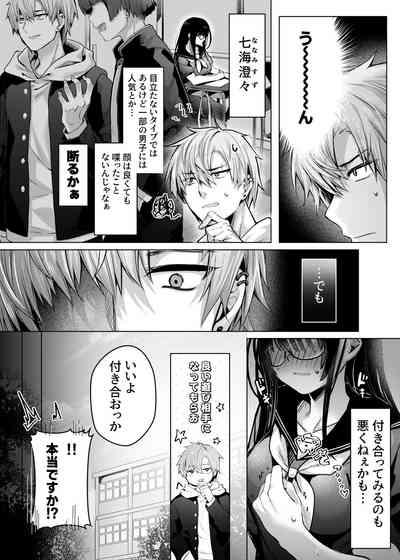 Karada Meate to Fukenzen, megane version 4