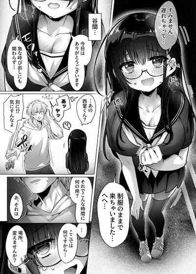 Karada Meate to Fukenzen, megane version 7